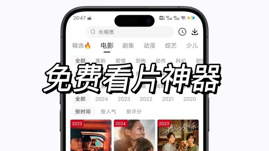 免费无vip的追剧软件