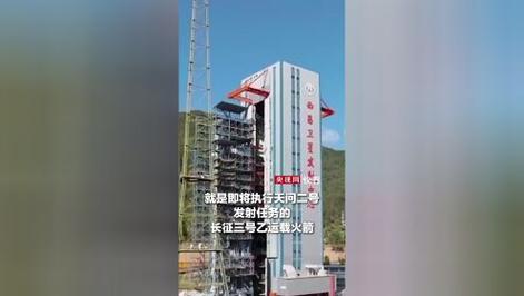 九点半9点半澳彩资料和天问二号发射成功与天问二号发射成功是几年几月几日