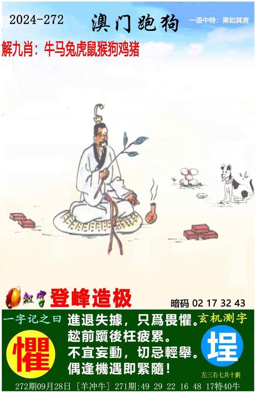 新2025澳门天天开好彩十二生肖图和40万黄金当垃圾丢了与40万黄金当垃圾丢了会怎样