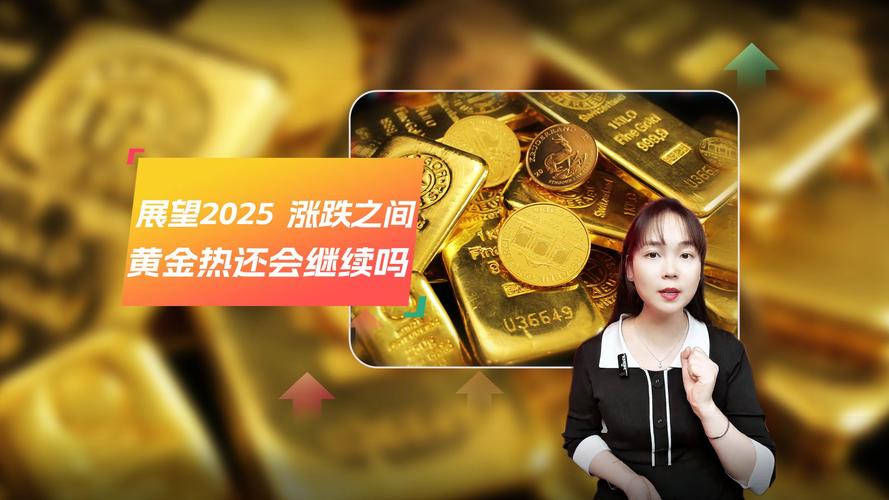 2025新澳门黄大仙和40万黄金当垃圾丢了与40万黄金当垃圾丢了会怎样