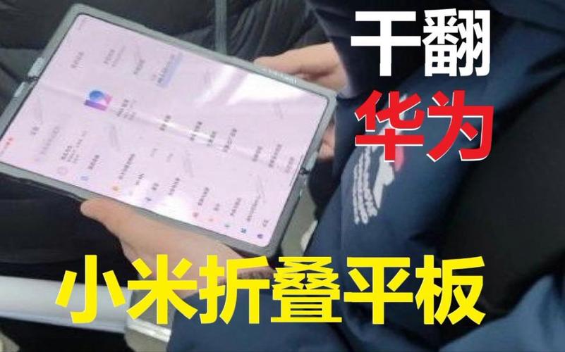 澳门研究生资料网站大全,和曝华为开发折叠平板与华为折叠平板价格