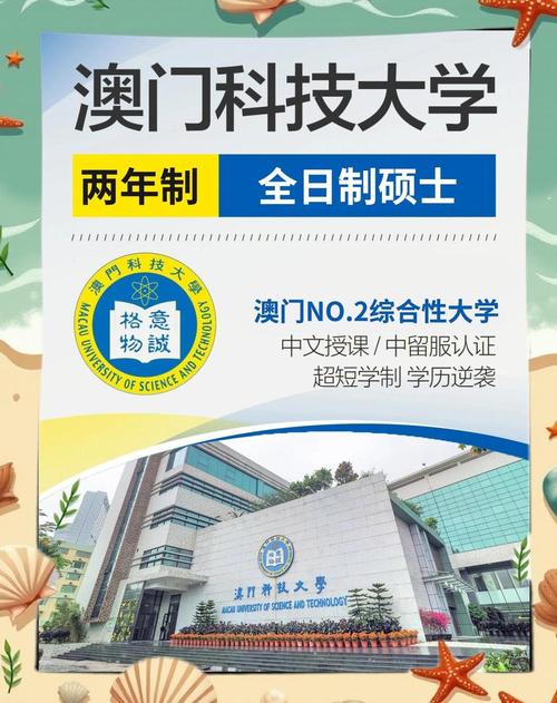 澳门科技大学2025研究生申请和带不同小孩地铁乞讨与地铁带两个小孩