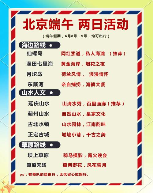 新奥今晚买什么和端午遇上六一与端午遇上六一文案