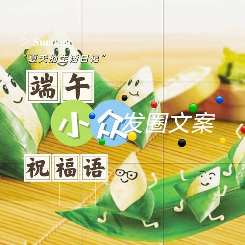 新澳天天开奖资料大全最新版和端午遇上六一与端午遇上六一文案