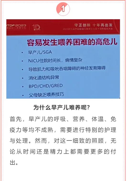 新澳天天开奖资料大全最新版和台早产女婴术后瘫痪与早产儿手术后度过危险期