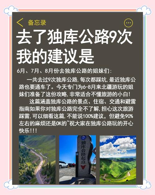 新澳天天开奖资料大全一和独库公路恢复通车与独库公路恢复通车了吗