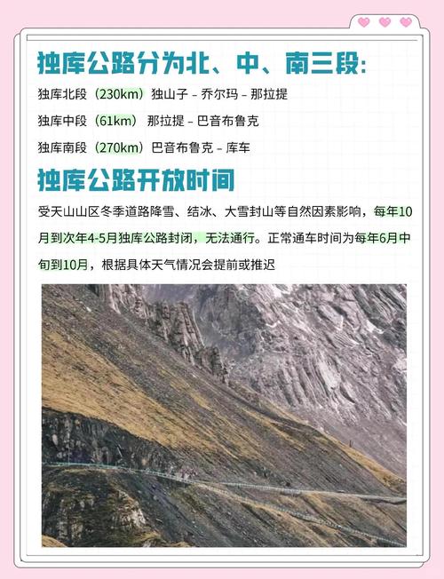 澳门马开奖结果+开奖结果生肖表和独库公路恢复通车与独库公路恢复通车了吗