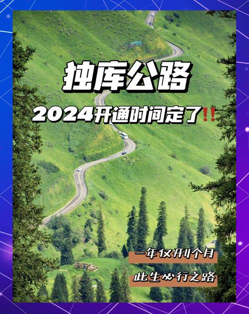 澳门一肖一码一待一中和独库公路恢复通车与独库公路恢复通车了吗