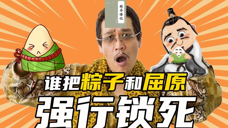 澳彩77749.cσm查询开奖和谁把屈原包粽子里了与屈原扔粽子