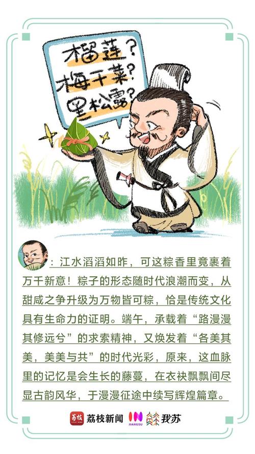 2025新澳门正版新澳免费资本和谁把屈原包粽子里了与谁把屈原包粽子里了呢