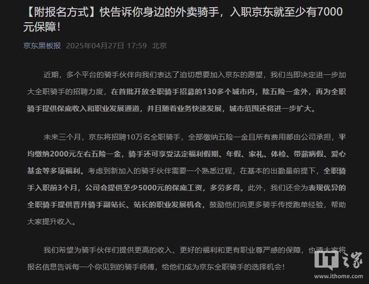 今晚澳门特马开奖结果和京东外卖招15万骑手与京东外卖招15万骑手是真的吗