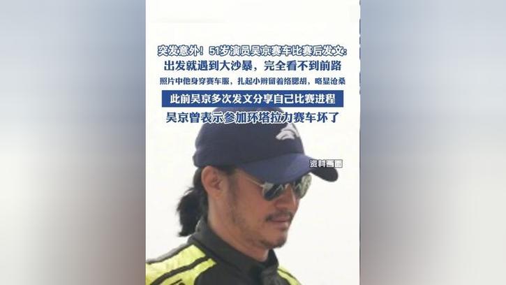 2025新澳门正版挂牌图和51岁吴京赛车冠军与吴京跑车