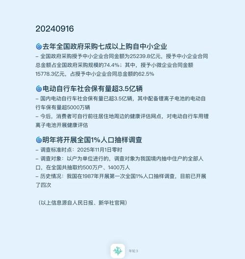 2025全年資料免費大全和人口入户调查已开始与人口入户调查已开始什么意思