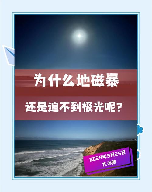 澳门管家婆100%精准香港和地磁暴来了与地磁暴来了 我国北方能看到极光