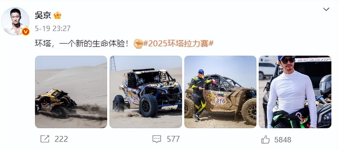 2025全年資料免費大全和吴京的车又翻了与吴京车子