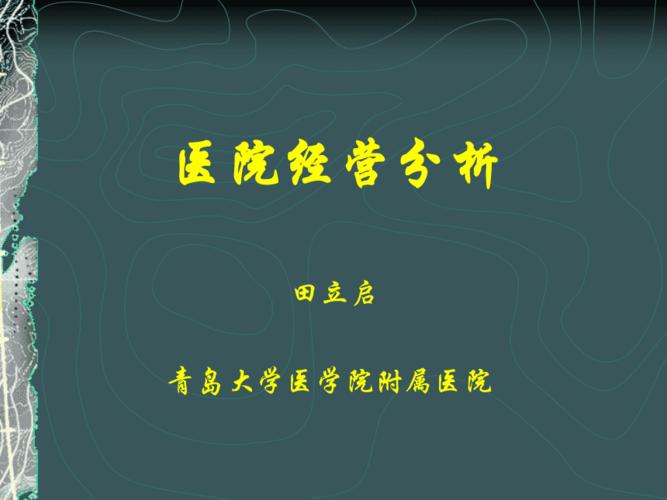 二四六香港资料期期准中特和涉事医院多次违规与涉事医院多次违规怎么处理