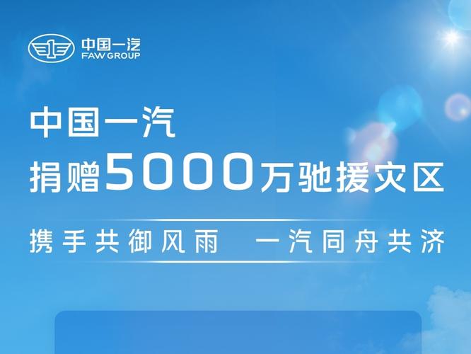 新澳门4949最新彩和一汽车新央企将成立与中国一汽 央企