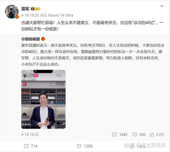2005新澳正版免费大全和小米辟谣雷军请奶茶与雷军小米粥什么意思