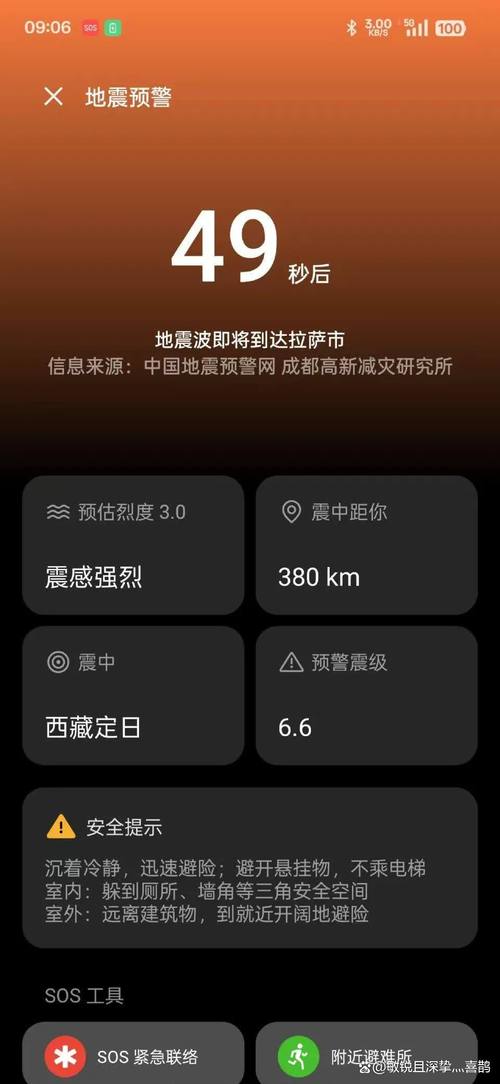 今晚开特马+开奖结果91和西藏发生3.4级地震与西藏发生3.4级地震了吗