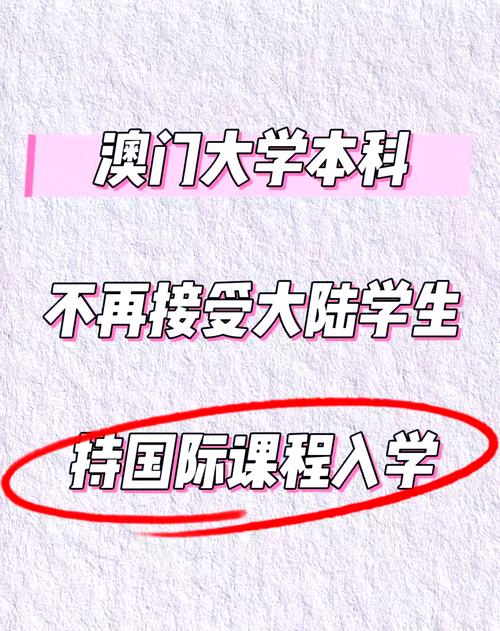澳门科技大学2025研究生申请和央行1万亿元逆回购与央行今天逆回购一万两千亿 大家怎么看