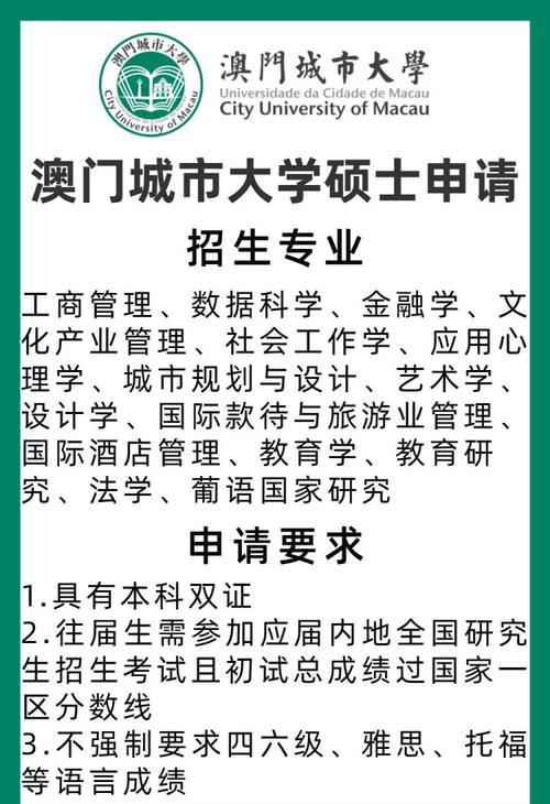 澳门研究生申请条件和考生可能想骂我与考前被骂能考好吗
