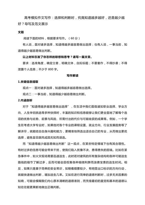 2025全年資料免費大全和2025高考作文题与2025高考作文题目出炉
