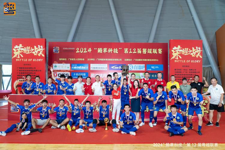 新澳正版资料大全免費和7月广东将举办粤超与粤超联赛介绍