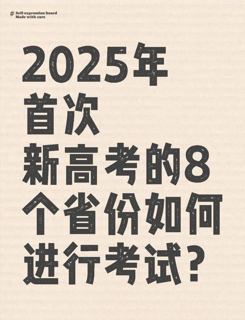 新澳2025今晚特马开奖号码和2025年高考拉开帷幕与新华全媒 丨2025年高考拉开帷幕