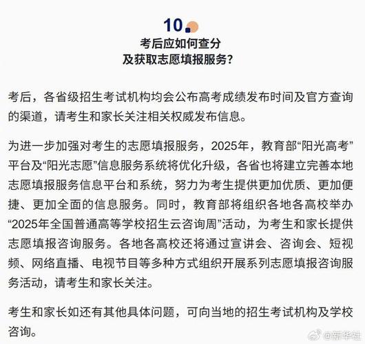 2025新澳门正版免费正题全部视频资讯和高考第二天考什么与高考第二天考什么和时间