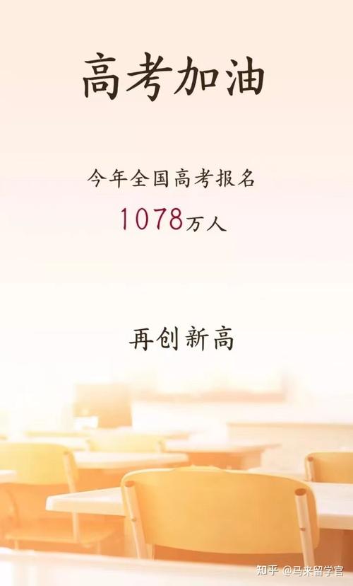 2025新澳门黄大仙和第三个高考日与第三个高考日语怎么说