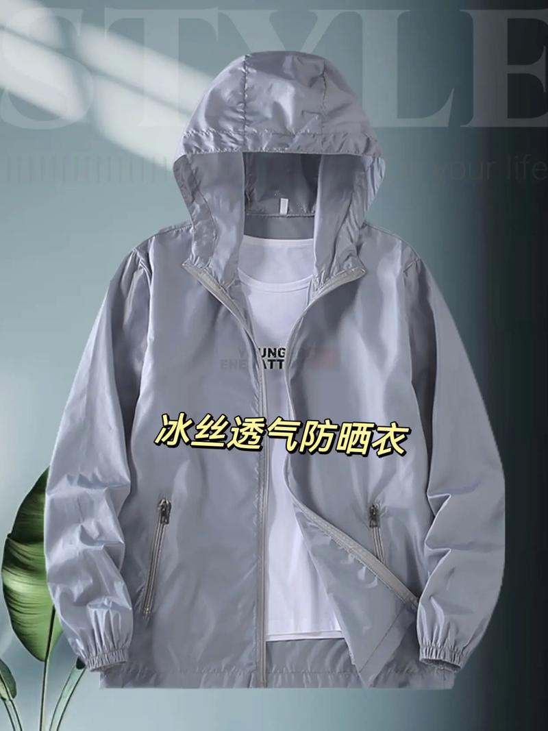 2025新澳门黄大仙和不防晒的防晒衣与不防晒的防晒衣叫什么