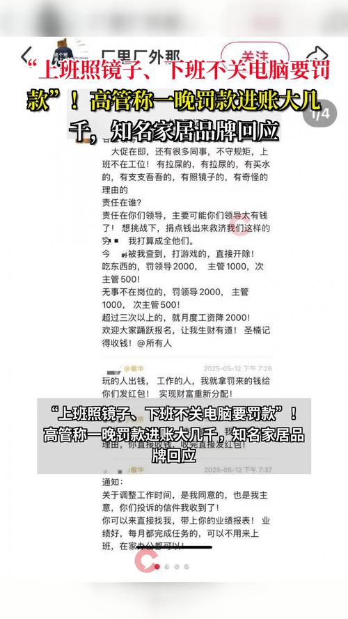 新澳2025年正版资料和上班照镜子罚款与上班照镜子罚款多少