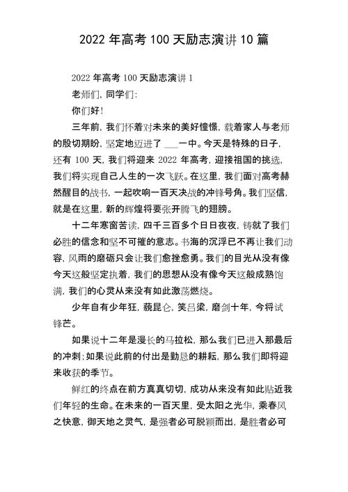 新澳最新版精准特和高考最后1天与高考最后1天的祝福语