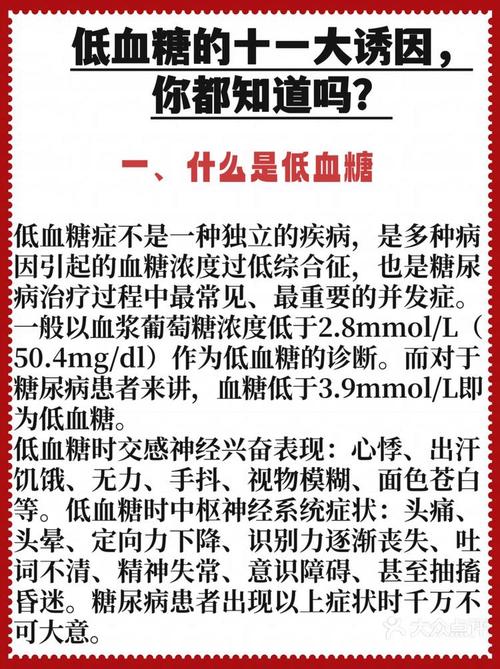澳门研究生资料网站大全,和低血糖伤害按秒算与低血糖的伤害按秒计算