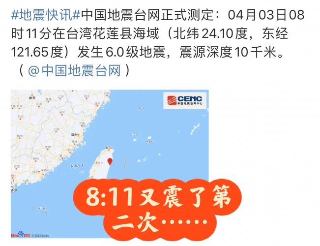 白小姐精选三肖四码澳门和台湾海域5.8级地震与台湾海域5.8级地震湖南有震感吗