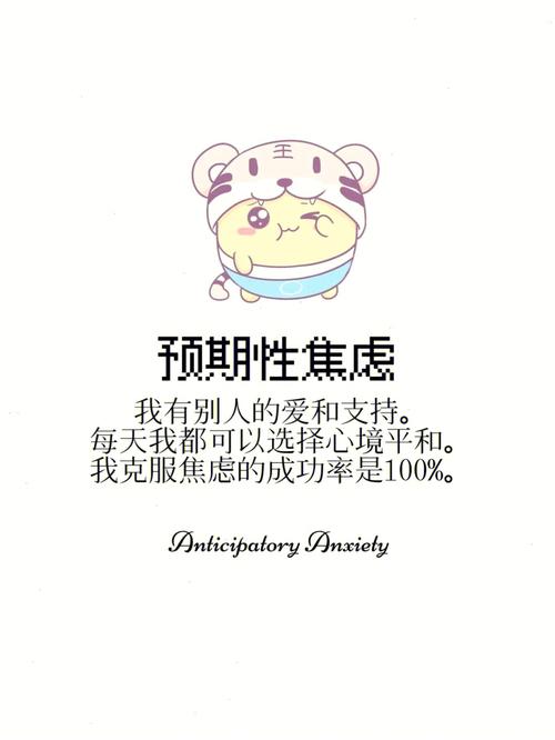 2025澳门天天开好彩大全回顾和怕麻烦是预期焦虑与怕麻烦是预期焦虑症吗