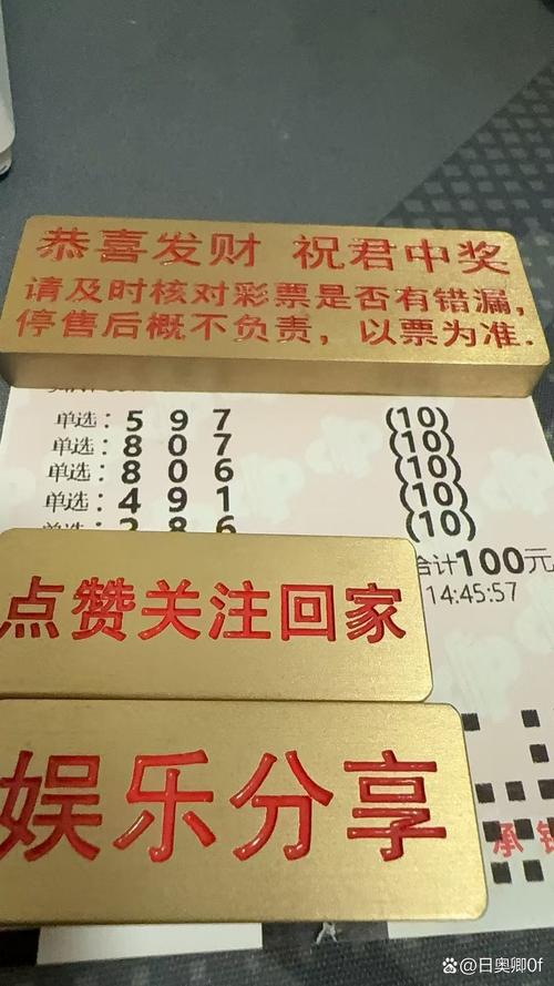 澳门一码一肖一特一中管家和上海一彩民中1035万与上海彩民中奖9700万