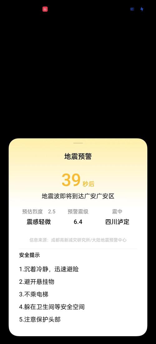 新澳门历史开奖记录查询表和四川资阳3.2级地震与四川资阳3.2级地震预警