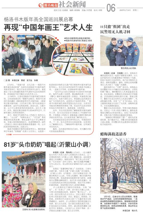 新澳2025年正版资料和9岁男孩骑猪上学与9岁男孩骑猪上学怎么办