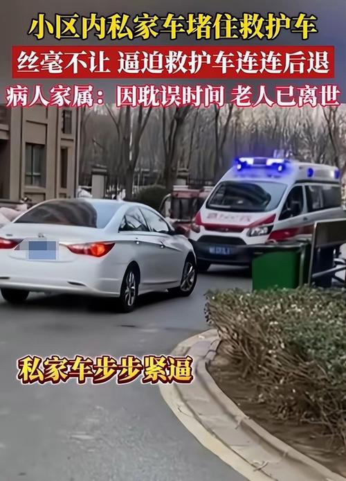 新澳门4949最新彩和救护车与私家车相撞与救护车与私家车相撞侧翻 医院回应