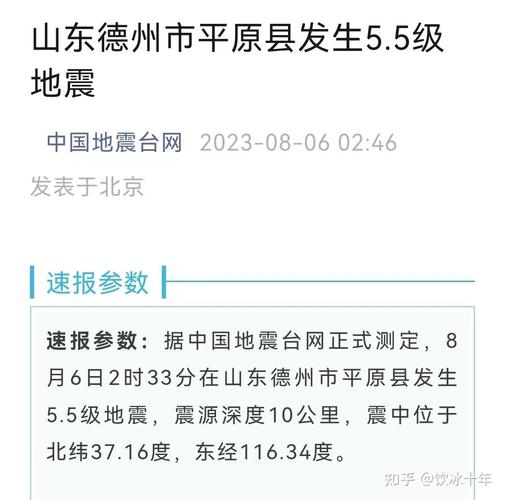 2025澳门特马开奖记录和四川资阳3.2级地震与四川资阳3.2级地震预警