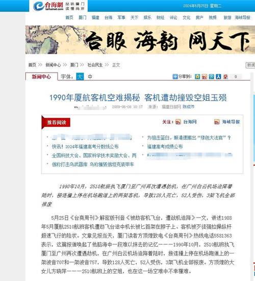 澳门最精准免费资料大全旅游景点和客机因炸弹威胁返泰与客机被炸