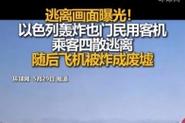 澳门49图库和客机因炸弹威胁返泰与客机被炸